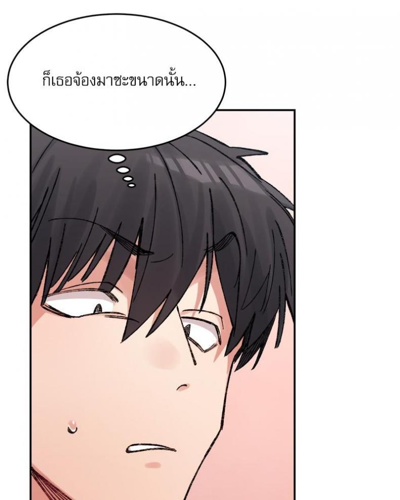 A Delicate Relationship - หน้า 48