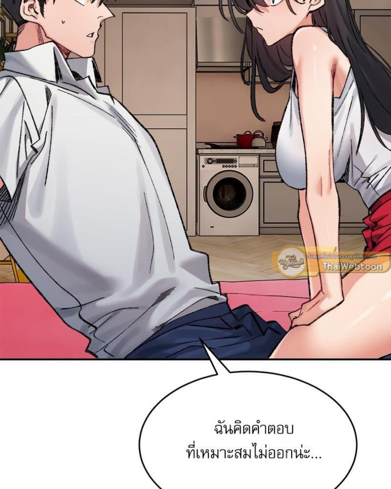 A Delicate Relationship - หน้า 50