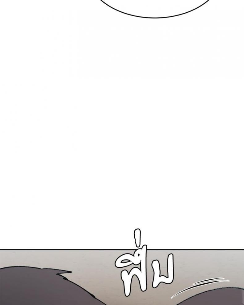 A Delicate Relationship - หน้า 51