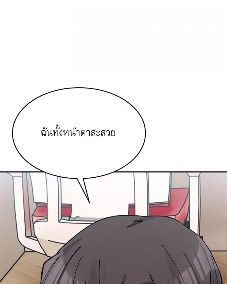 A Delicate Relationship - หน้า 60