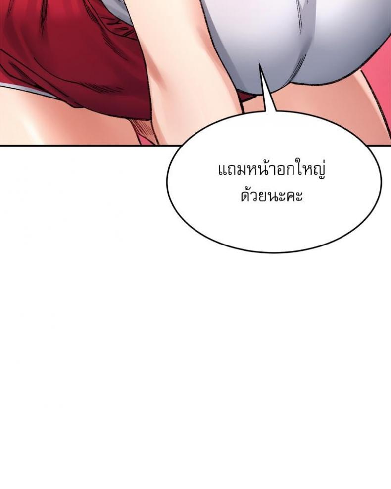 A Delicate Relationship - หน้า 62