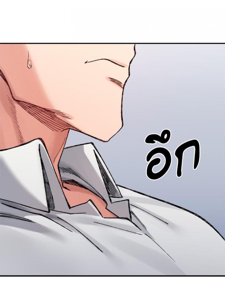 A Delicate Relationship - หน้า 63