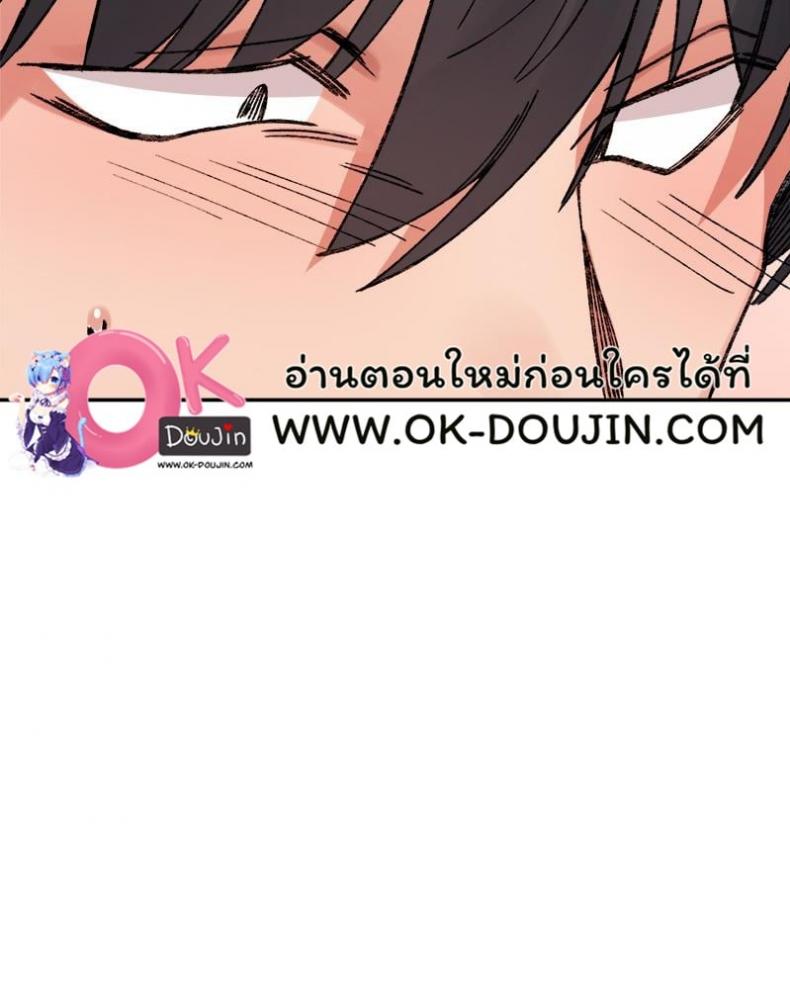 A Delicate Relationship - หน้า 66