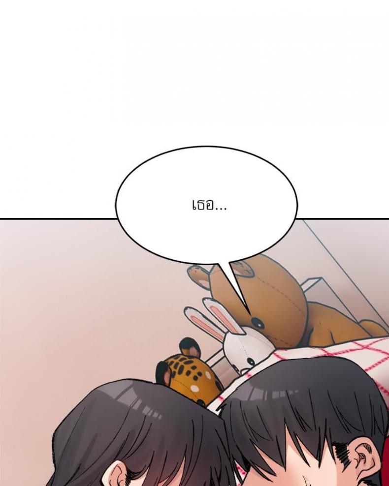 A Delicate Relationship - หน้า 7