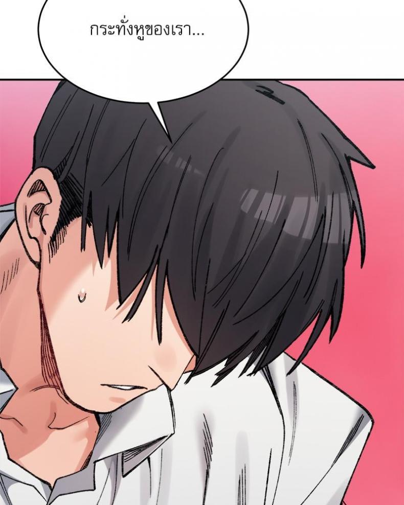 A Delicate Relationship - หน้า 78