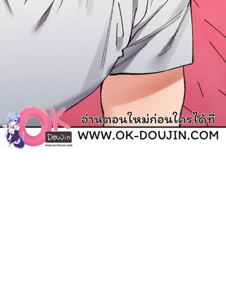 A Delicate Relationship - หน้า 79
