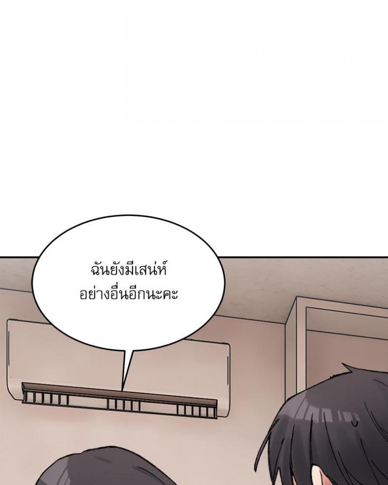 A Delicate Relationship - หน้า 82