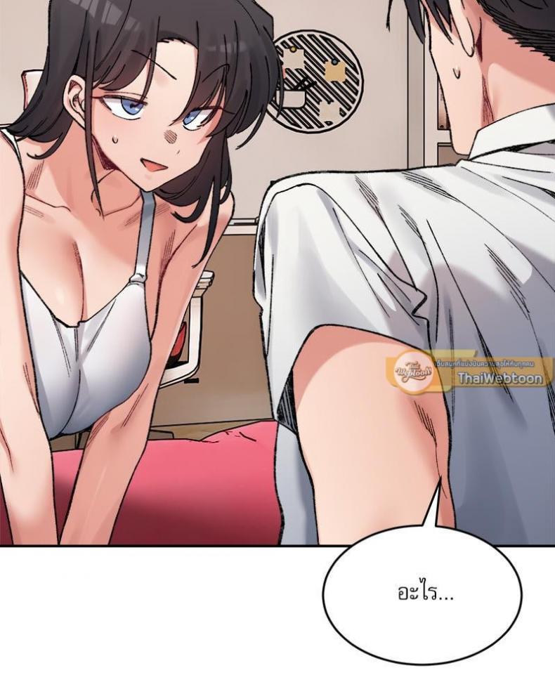 A Delicate Relationship - หน้า 83