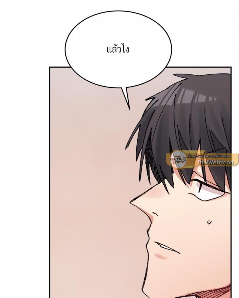 A Delicate Relationship - หน้า 86