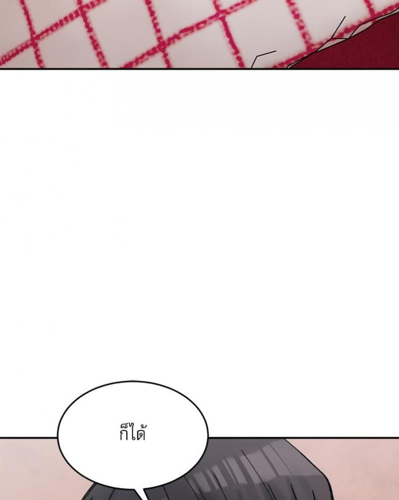 A Delicate Relationship - หน้า 94