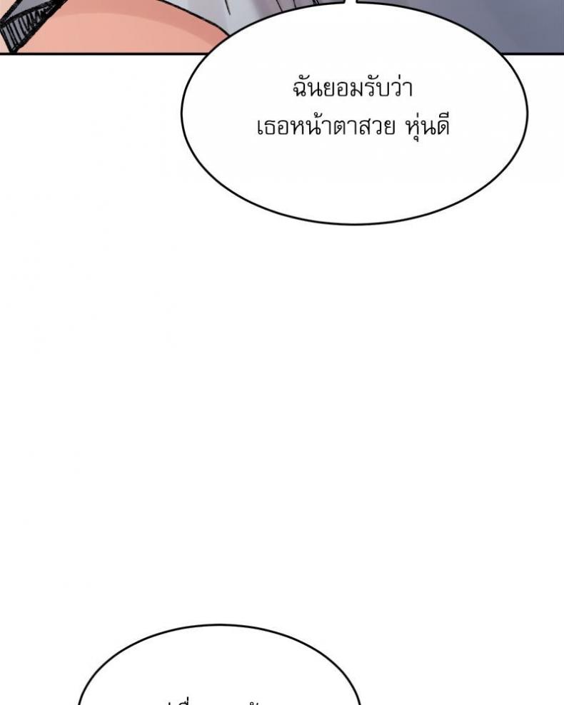 A Delicate Relationship - หน้า 96