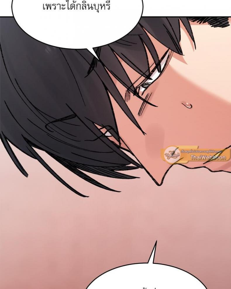 A Delicate Relationship - หน้า 99