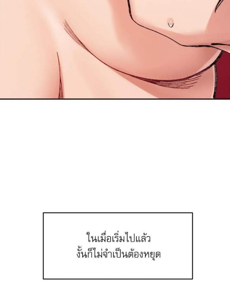 A Delicate Relationship - หน้า 12