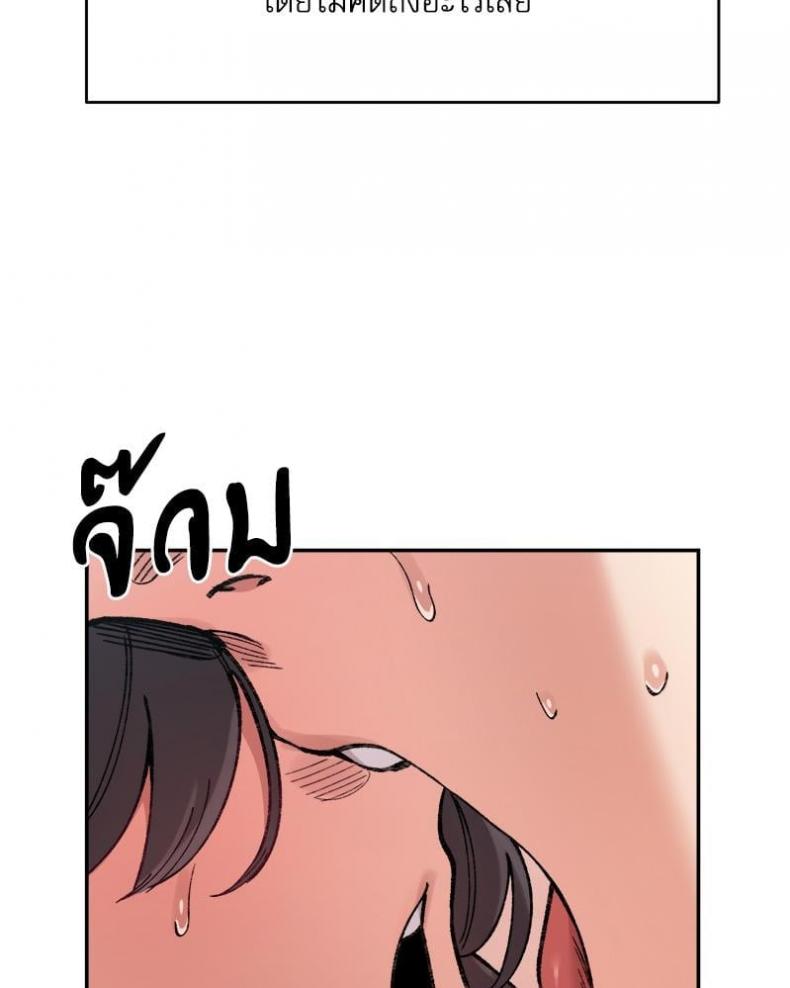 A Delicate Relationship - หน้า 2