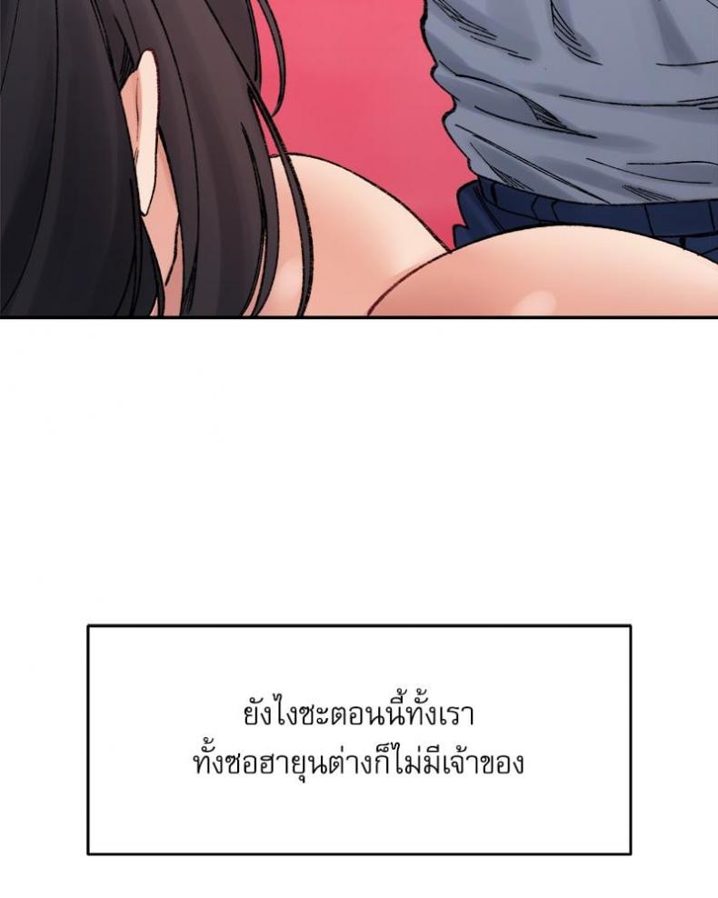 A Delicate Relationship - หน้า 20