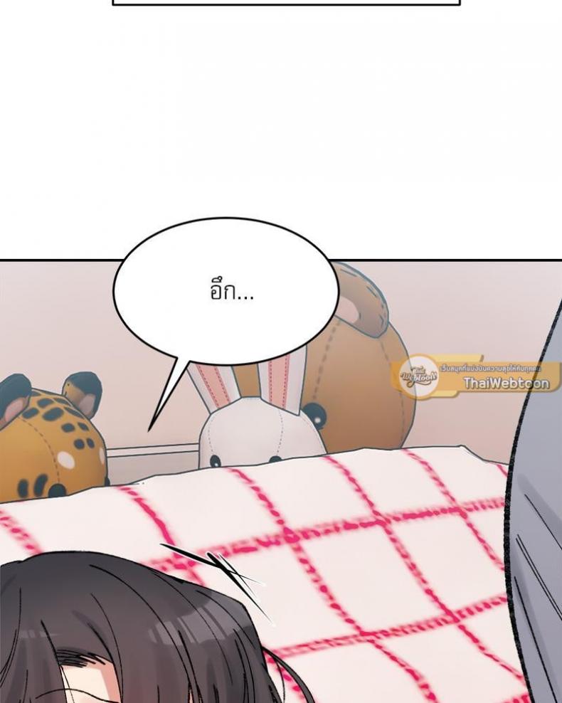 A Delicate Relationship - หน้า 25
