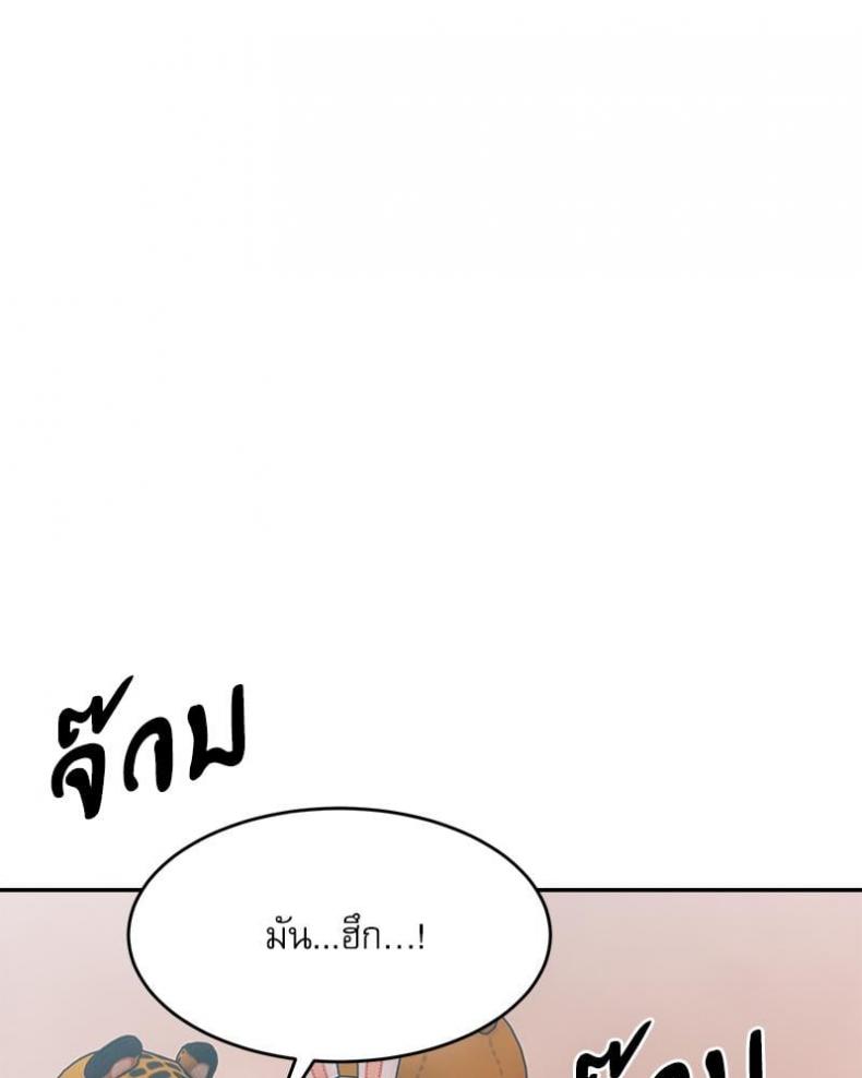 A Delicate Relationship - หน้า 32