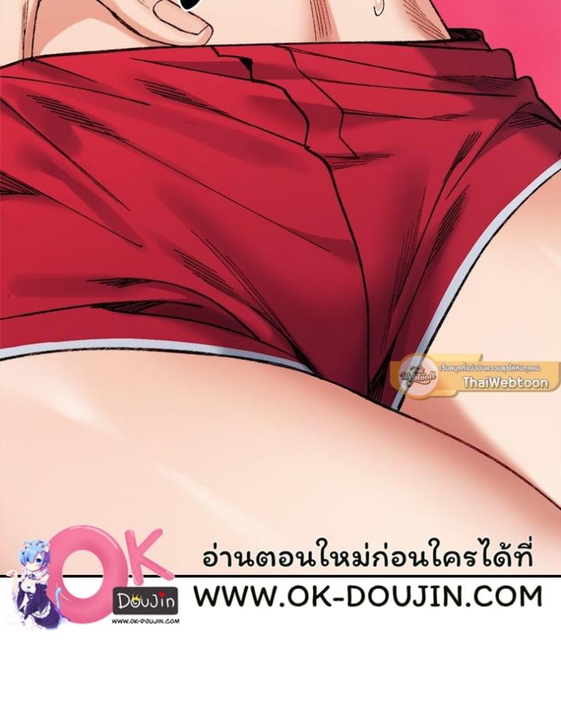 A Delicate Relationship - หน้า 39