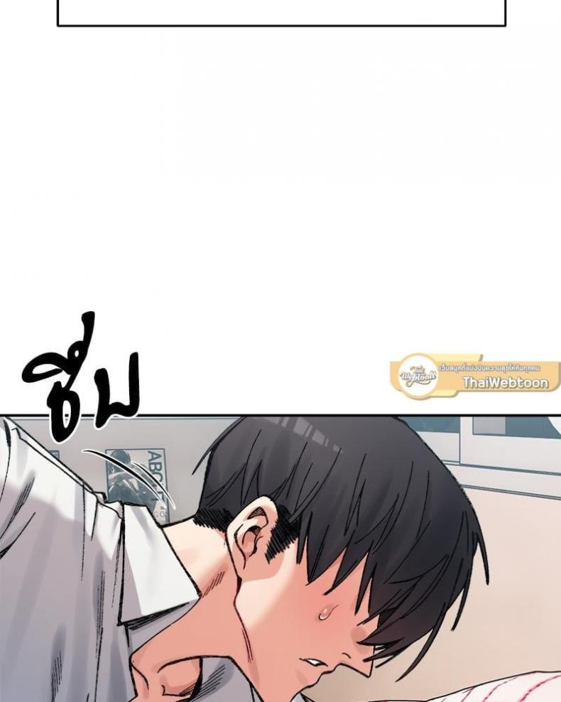 A Delicate Relationship - หน้า 4