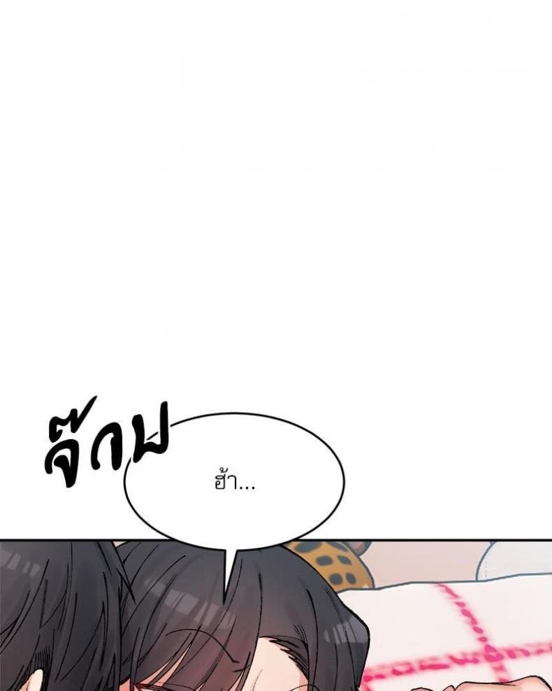 A Delicate Relationship - หน้า 40