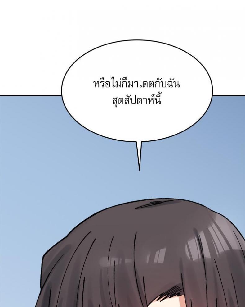 A Delicate Relationship - หน้า 55