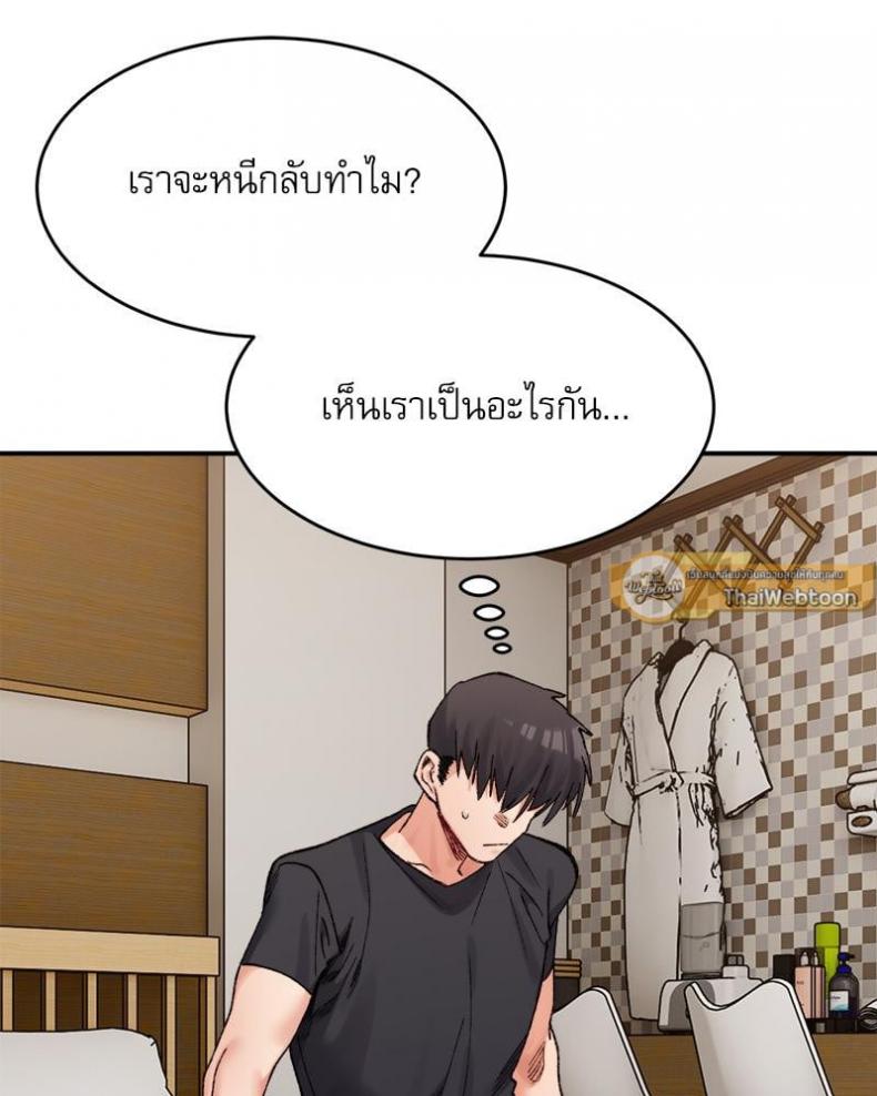 A Delicate Relationship - หน้า 100
