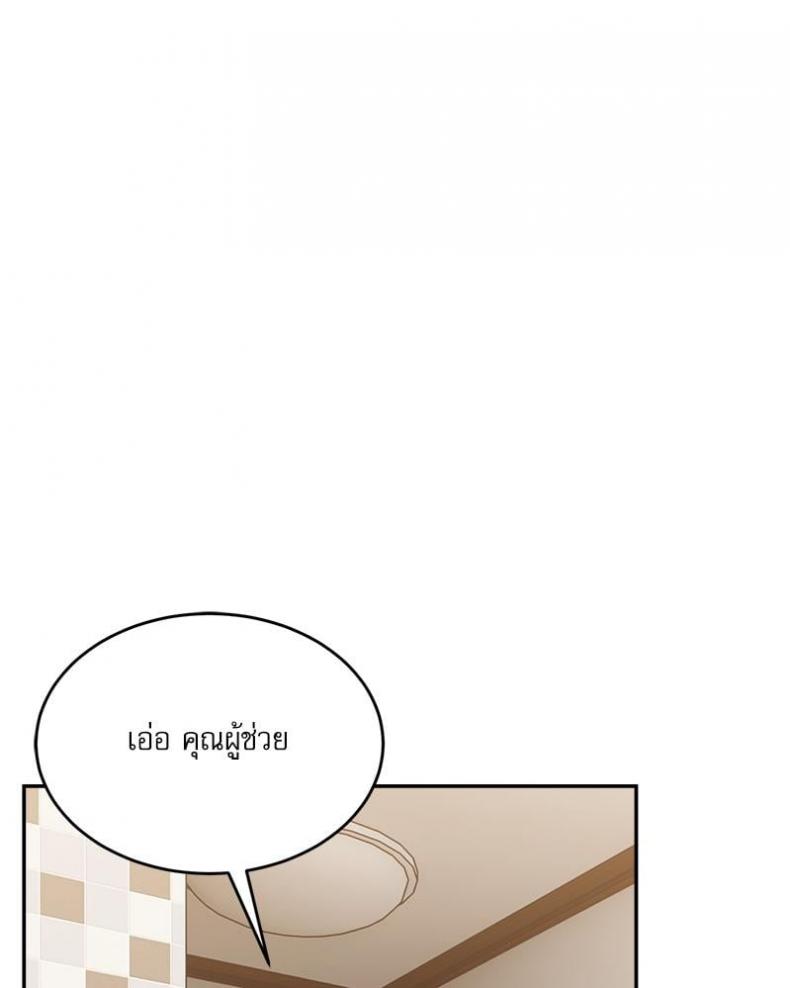 A Delicate Relationship - หน้า 104