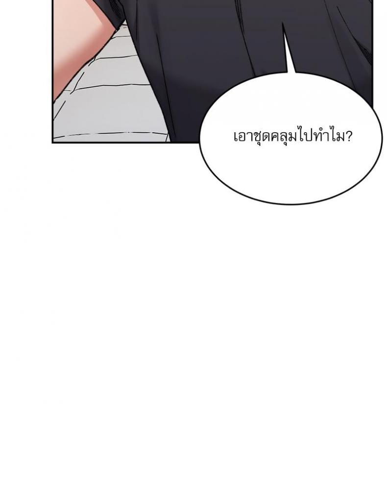 A Delicate Relationship - หน้า 108