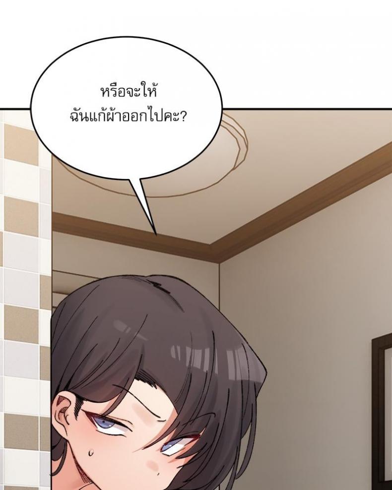 A Delicate Relationship - หน้า 111