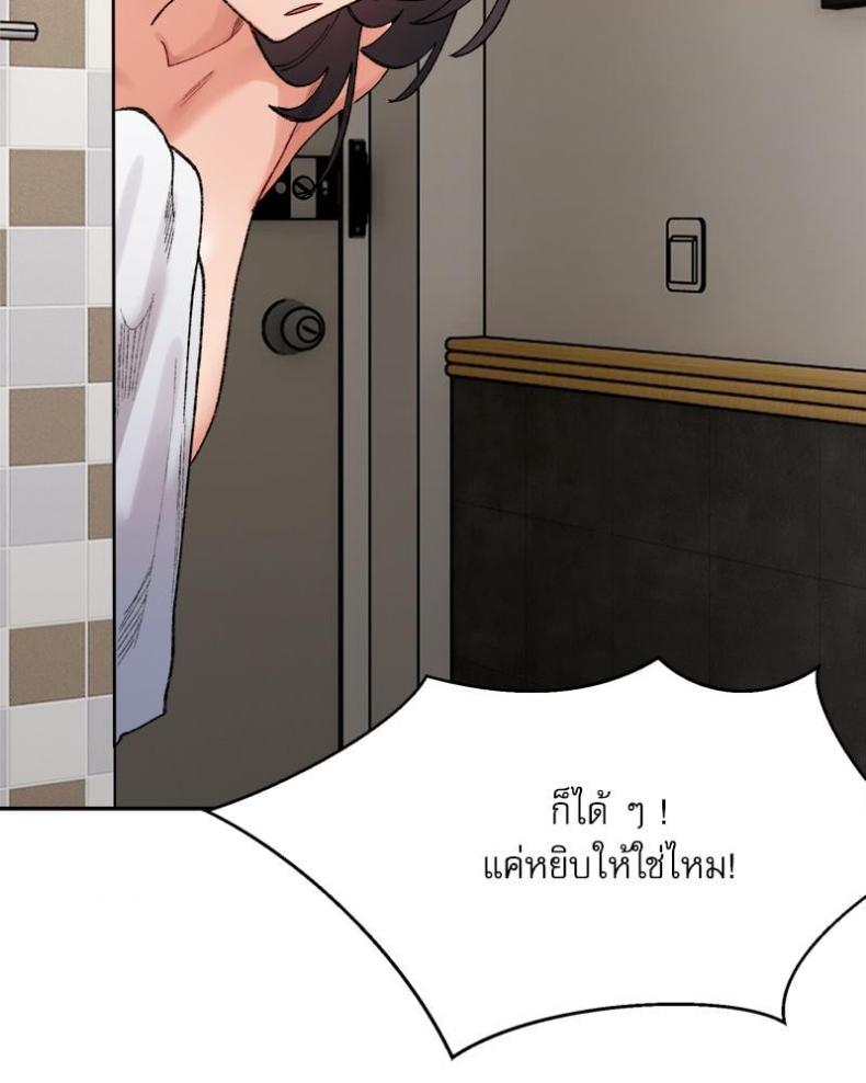 A Delicate Relationship - หน้า 112