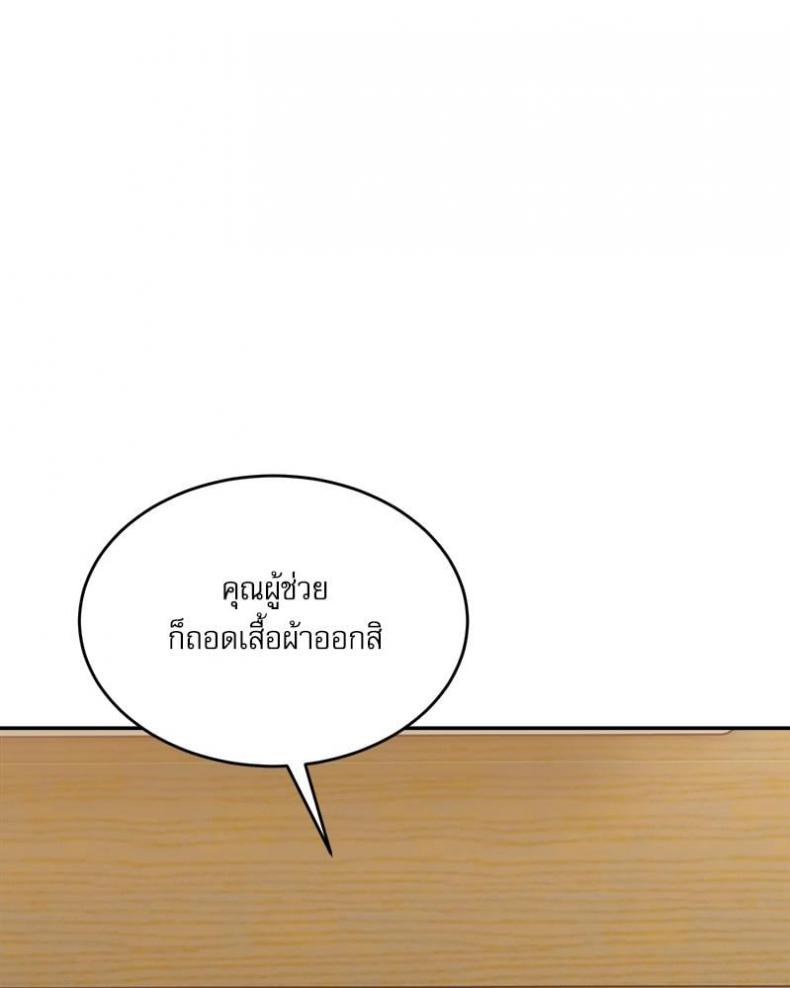 A Delicate Relationship - หน้า 117