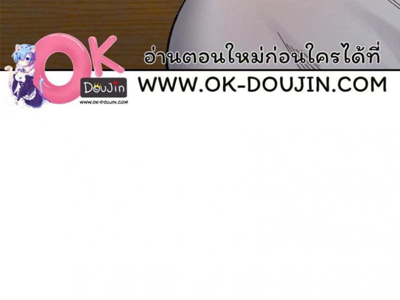 A Delicate Relationship - หน้า 119