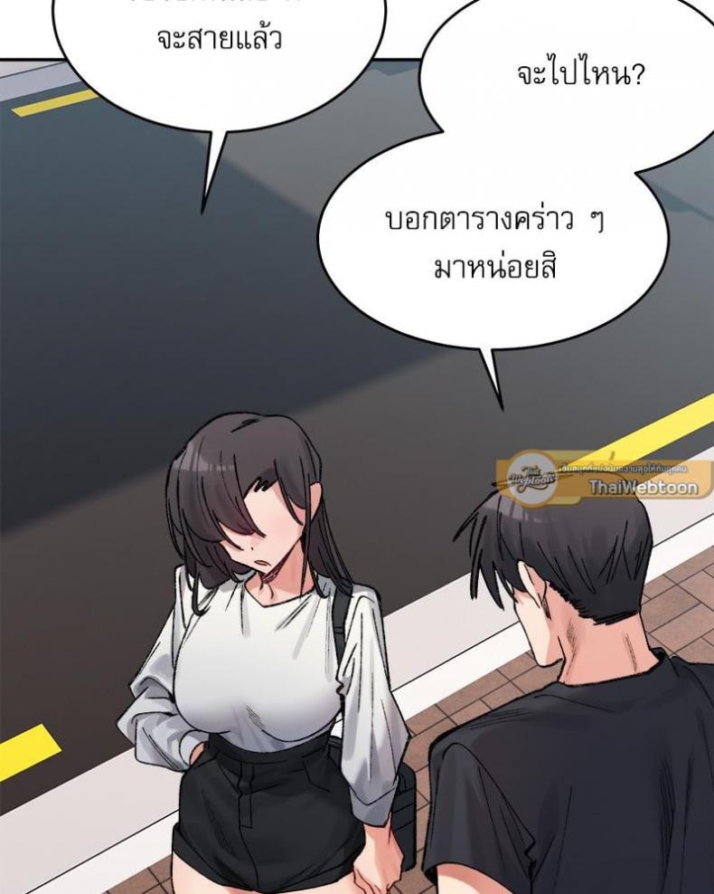 A Delicate Relationship - หน้า 12