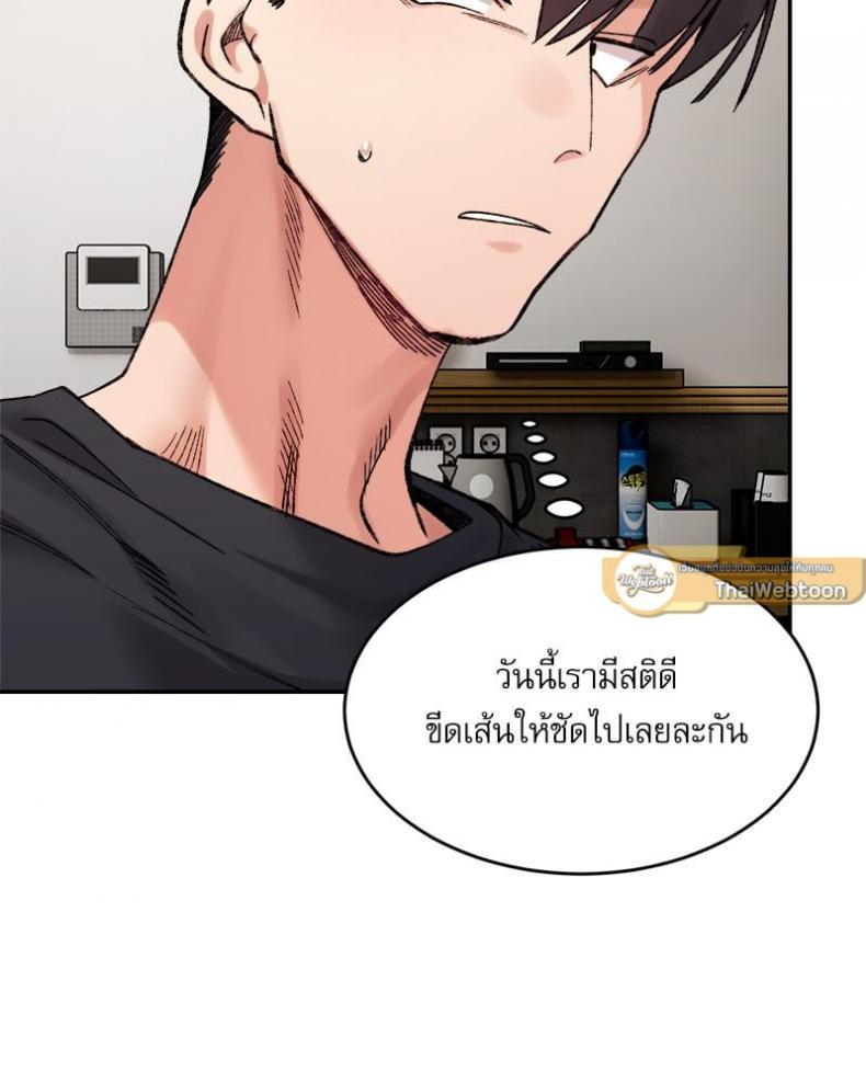 A Delicate Relationship - หน้า 121