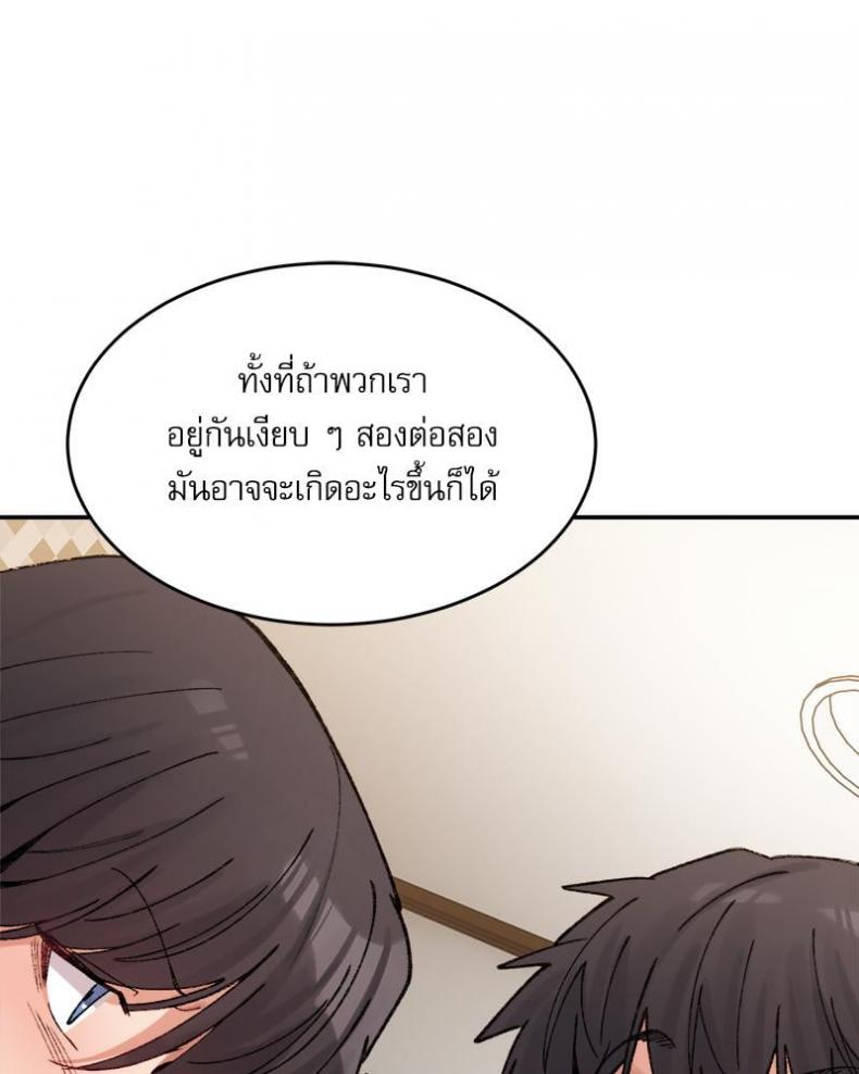 A Delicate Relationship - หน้า 129