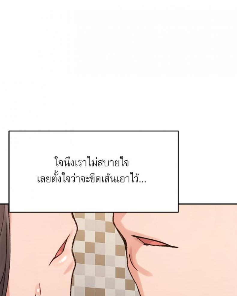 A Delicate Relationship - หน้า 134