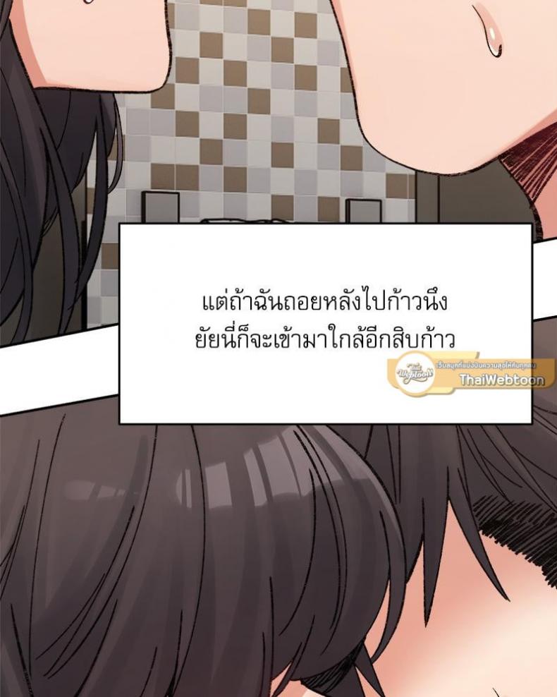 A Delicate Relationship - หน้า 135
