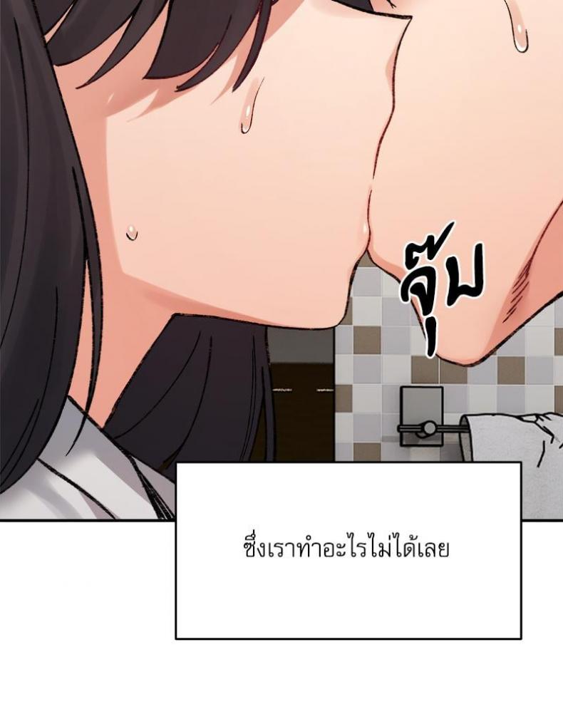 A Delicate Relationship - หน้า 136
