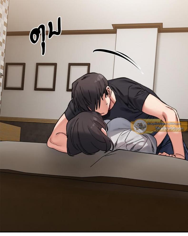 A Delicate Relationship - หน้า 138