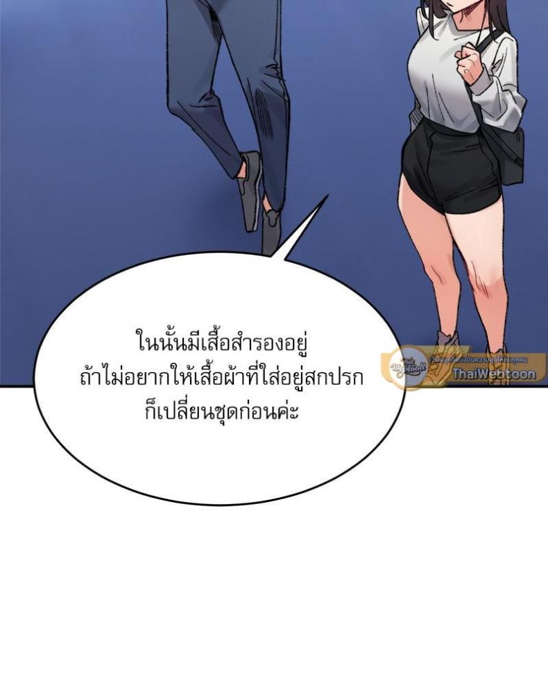 A Delicate Relationship - หน้า 22