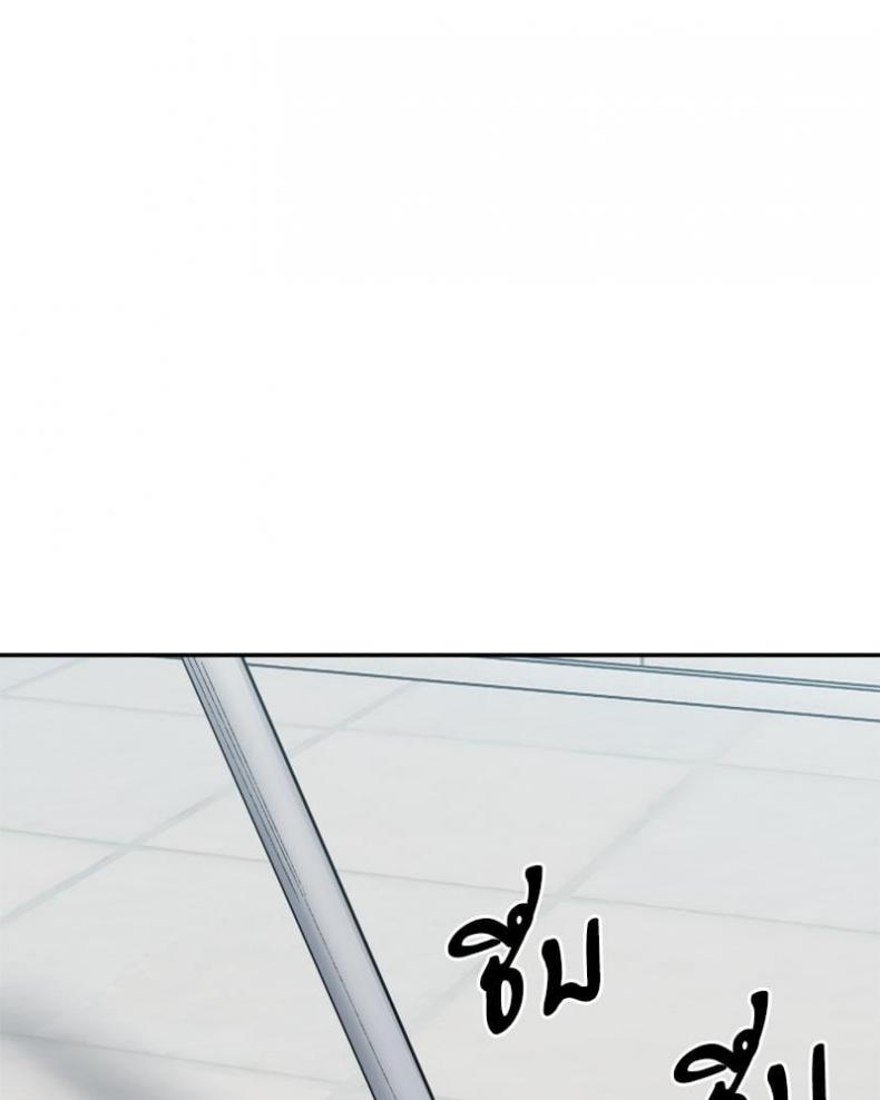 A Delicate Relationship - หน้า 23