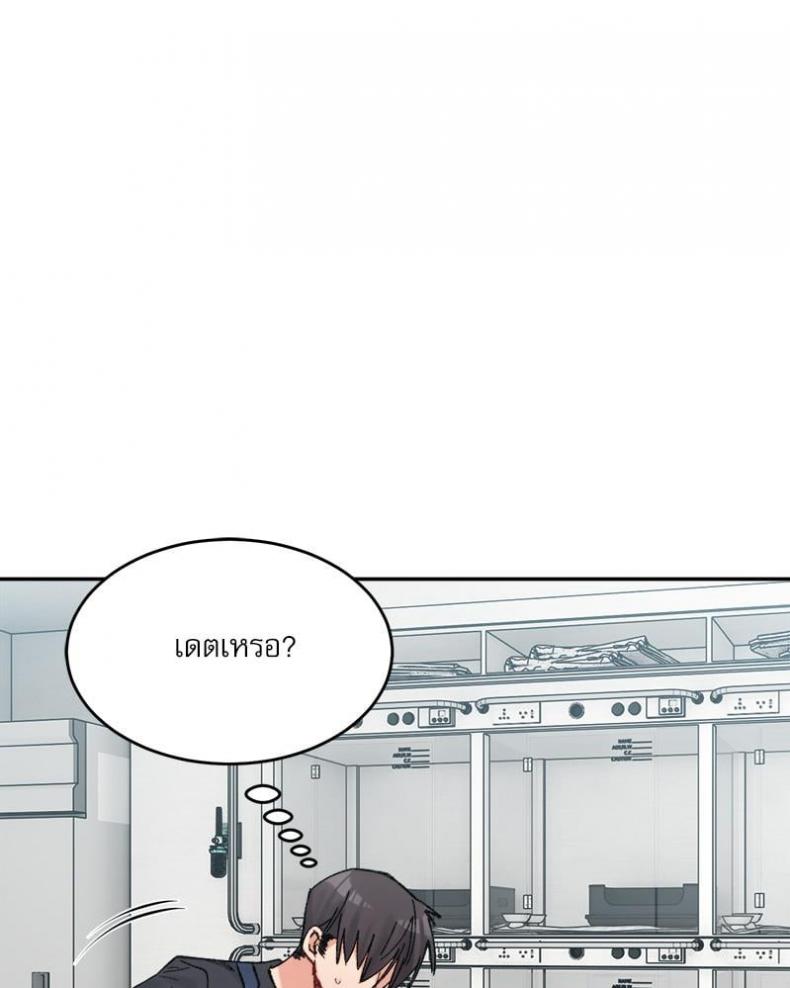 A Delicate Relationship - หน้า 25
