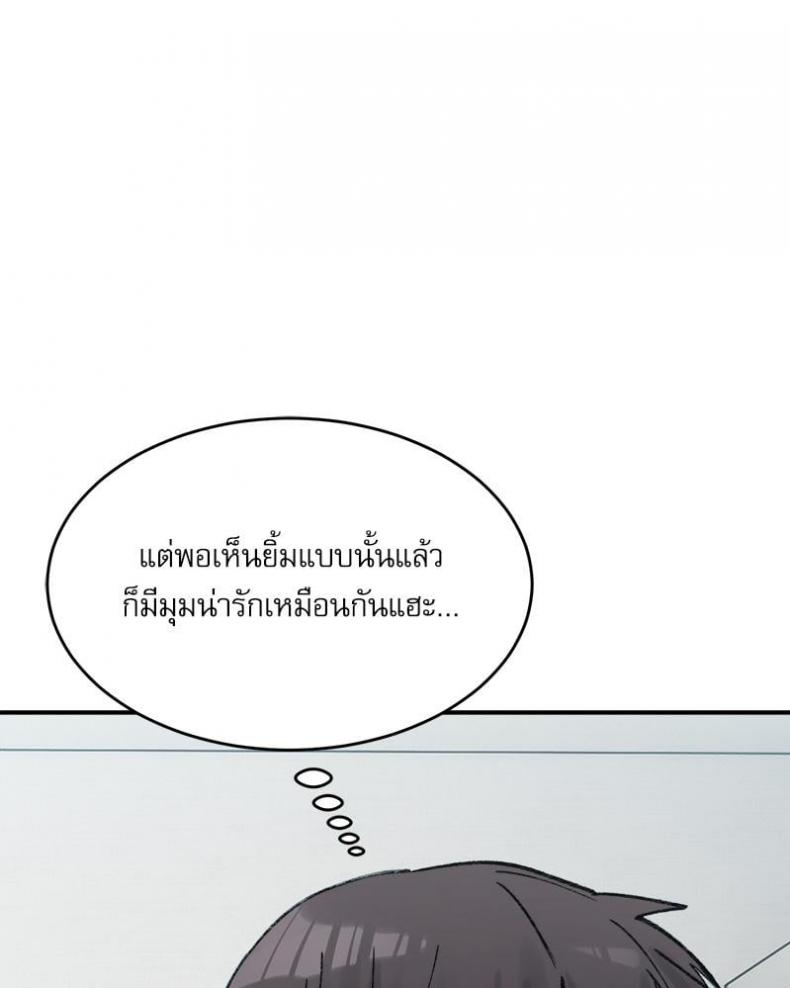 A Delicate Relationship - หน้า 30