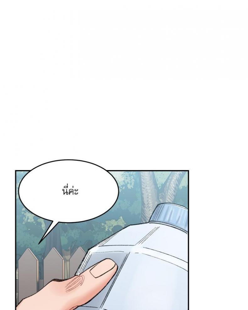 A Delicate Relationship - หน้า 33
