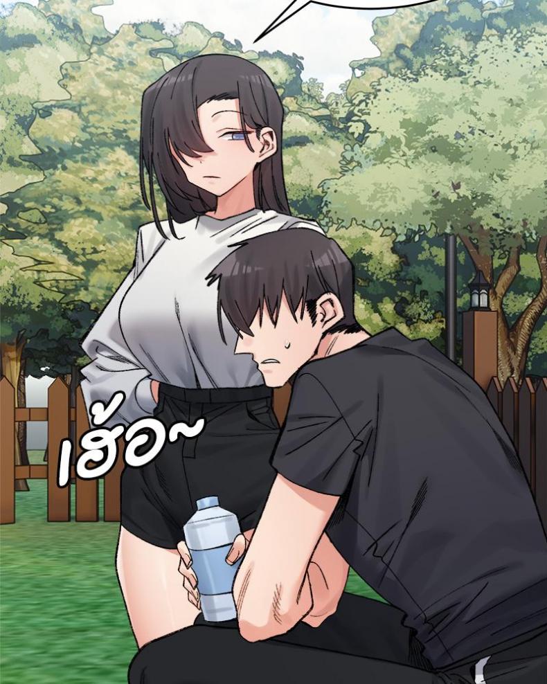 A Delicate Relationship - หน้า 35