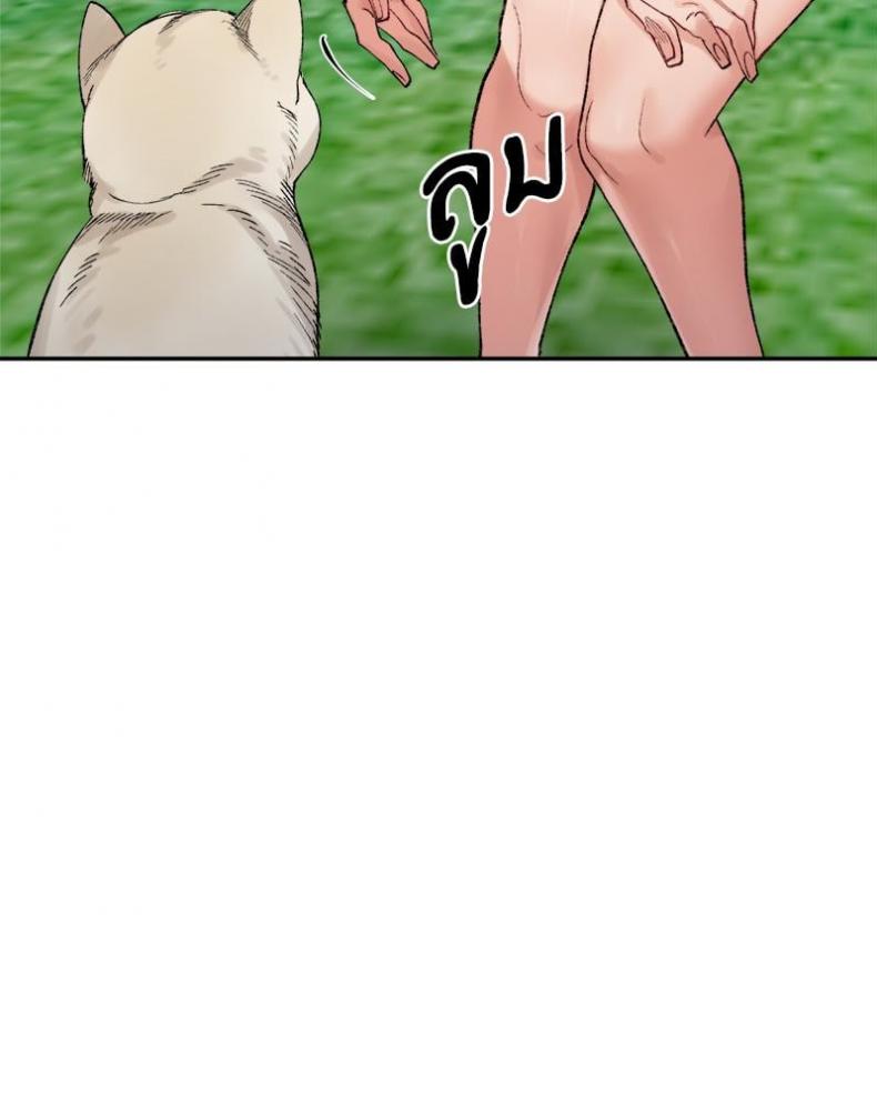 A Delicate Relationship - หน้า 43