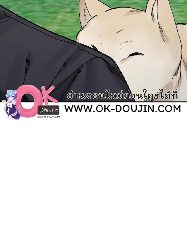 A Delicate Relationship - หน้า 54