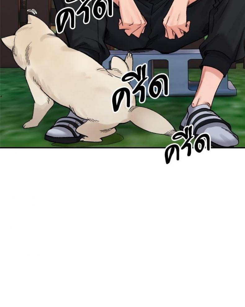 A Delicate Relationship - หน้า 56