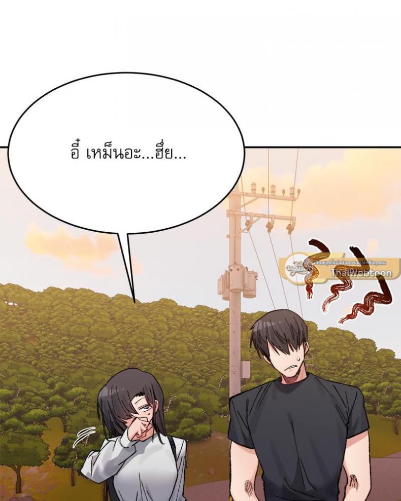 A Delicate Relationship - หน้า 62