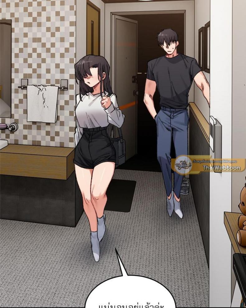 A Delicate Relationship - หน้า 75
